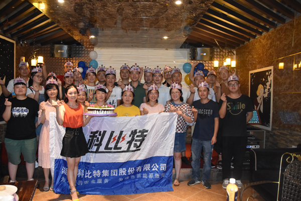 2018jy体育·在线(中国)官方网站防雷第二季度员工生日会