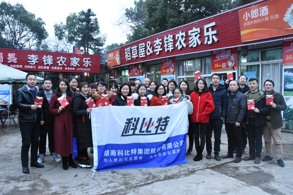 2018jy体育·在线(中国)官方网站防雷第三季度员工生日会