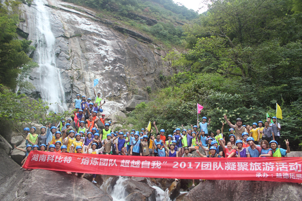 2017jy体育·在线(中国)官方网站防雷平江福寿山溯溪拓展
