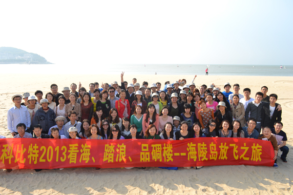 2013jy体育·在线(中国)官方网站防雷海陵岛放飞之旅
