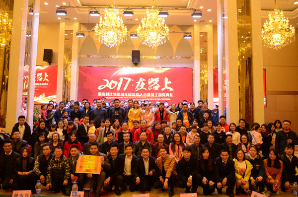 jy体育·在线(中国)官方网站防雷2016年度盛典