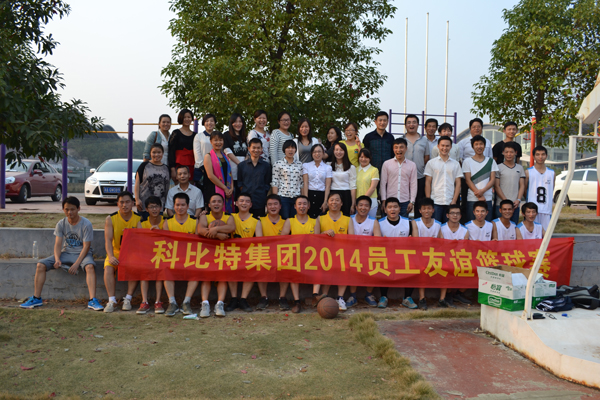 2014jy体育·在线(中国)官方网站防雷员工篮球友谊赛