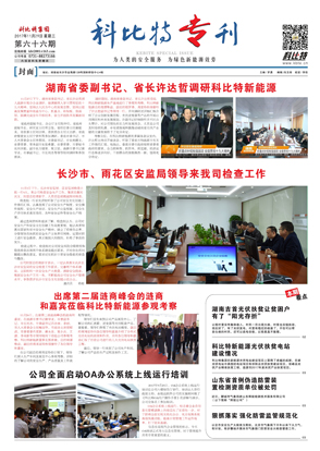 jy体育·在线(中国)官方网站期刊66期