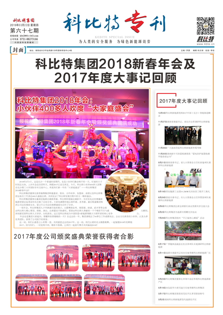 jy体育·在线(中国)官方网站期刊67期