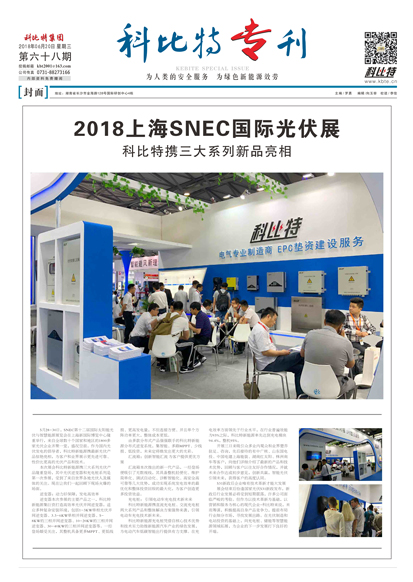 jy体育·在线(中国)官方网站期刊68期