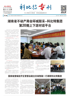 jy体育·在线(中国)官方网站期刊69期