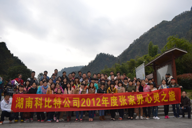 2012jy体育·在线(中国)官方网站防雷张家界心灵之旅