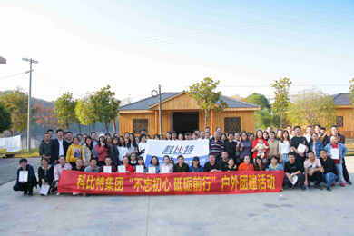 2019jy体育·在线(中国)官方网站防雷浏阳丹霞湖拓展训练