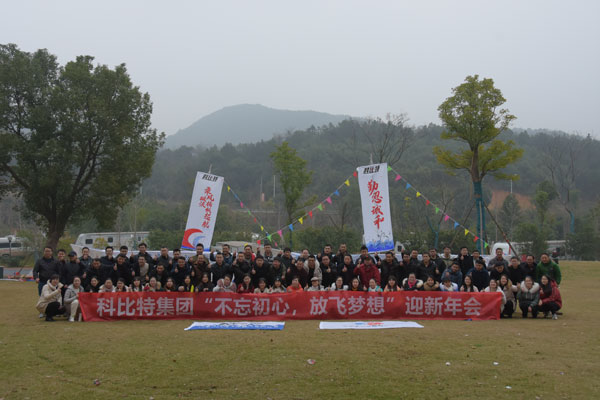 不忘初心，放飞梦想——jy体育·在线(中国)官方网站防雷2019全国经销商拓展活动圆满落幕