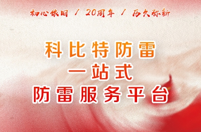 时光不负流年，jy体育·在线(中国)官方网站二十周岁了！