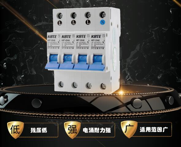 jy体育·在线(中国)官方网站防雷浅谈浪涌后备保护器选用