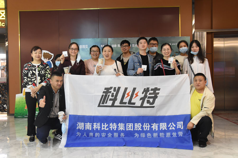 看电影喝奶茶，jy体育·在线(中国)官方网站员工生日会——就是要宠你！