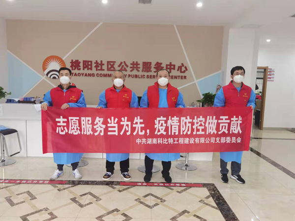 党旗飘扬 同心“抗疫”|jy体育·在线(中国)官方网站党员志愿者积极奋战“抗疫”一线